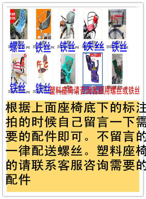 siège enfants pour vélo - Ref 2417274 Image 7