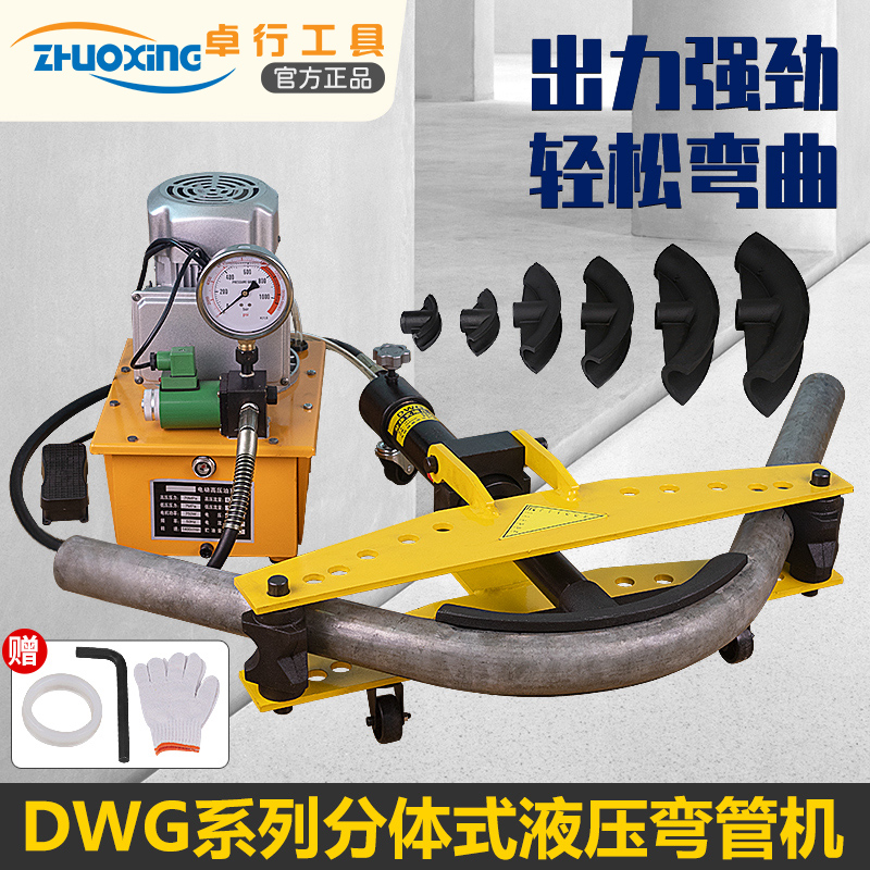 電動パイプベンダー DWG-2345 亜鉛メッキシームレス鋼管フラットアイアン手動油圧パイプベンダー多機能丸パイプ