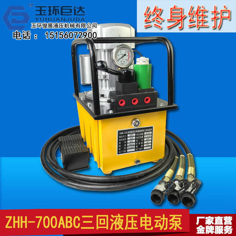 Hydraulic tools Three-way valve busbar processing machine Solenoid valve Ultra-high pressure ZHH700B-3 electric pump three-circuit
