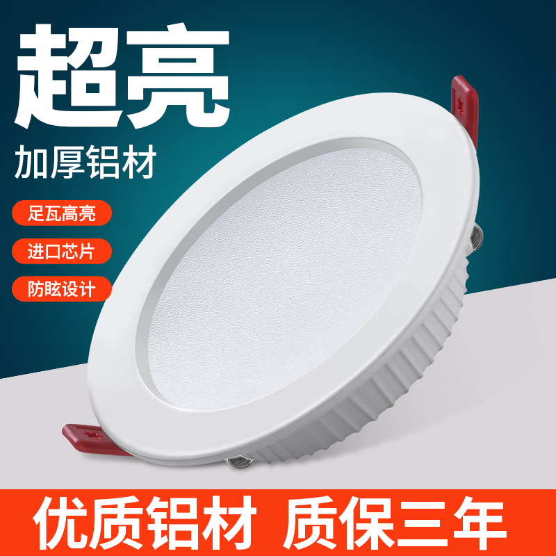 Aluminum Led Ultra-Thin Recessed Downlight 4-Inch 6-Inch 8-Inch 9W 12W Hole Light Ceiling Round 18W Barrel Light Commercial Use Aluminum Led Ultra-Thin Recessed Downlight 4-Inch 6-Inch 8-Inch 9W 12W Hole Light Ceiling Round 18W Barrel Light Commercial Use