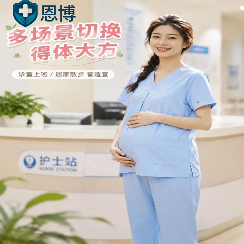   Elastic Maternity Scrub Top, Adjustable Belly Support Medical Uniform for Pregnancy, Hospital Outpatient Workwear
