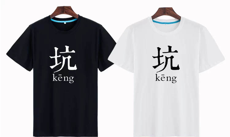 Anh em tám người ăn mặc ngắn tay ăn uống cờ bạc tà áo bắt cóc nửa tay áo văn bản hài hước chăn ga gối bông T thủy triều