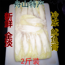 1 Zhoushan seafood squid ball egg fish egg with paste squid paste homemade flower branch ball 2 pounds