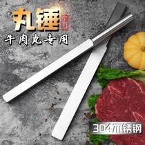  Special hammer beef meatballs beef tendon hammer 304 stainless steel rod hammer Chaoshan meatballs meat sticks loose meat hammer knocking balls hand