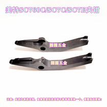 Meite SC760B SC7C SC7E clamp Ⅰ clamp Ⅱ Chuck 19# 20#C gun accessories