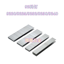 Large size nail 9220 9225 9232 9238 9240 furniture nail sofa nail packing box nail U nail
