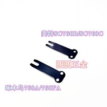 Woodpecker 760A 760 7CA 7EA push ding pian MCP SC760B 7E 7C striker striker sheet