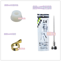 Mete 440K 438K code nail gun accessories O-shaped sealing rubber ring cushion coil spring needle gun tongue