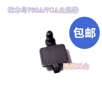 Woodpecker 760 760A 7CAC gun accessories 760A retractor 7CA nail block