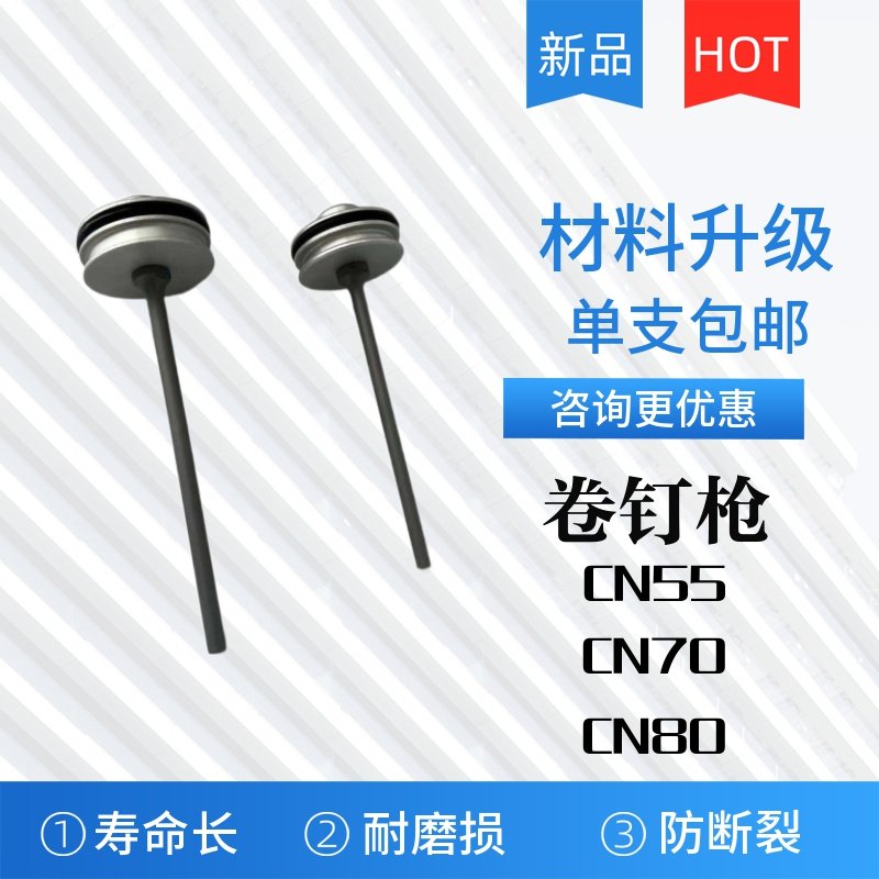 Mette Roll Nail Gun Accessories CN55CN70 Roll Nail Gun Collider Mex East Asian Mette Universal Gun Needle