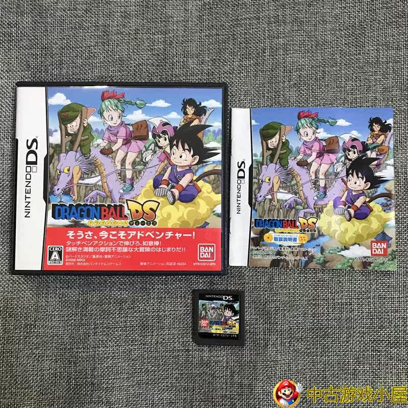 Original genuine medieval beauty NDS game 3DS playable Dragon Ball DS Seven Dragon Ball Dragon Ball Adventure
