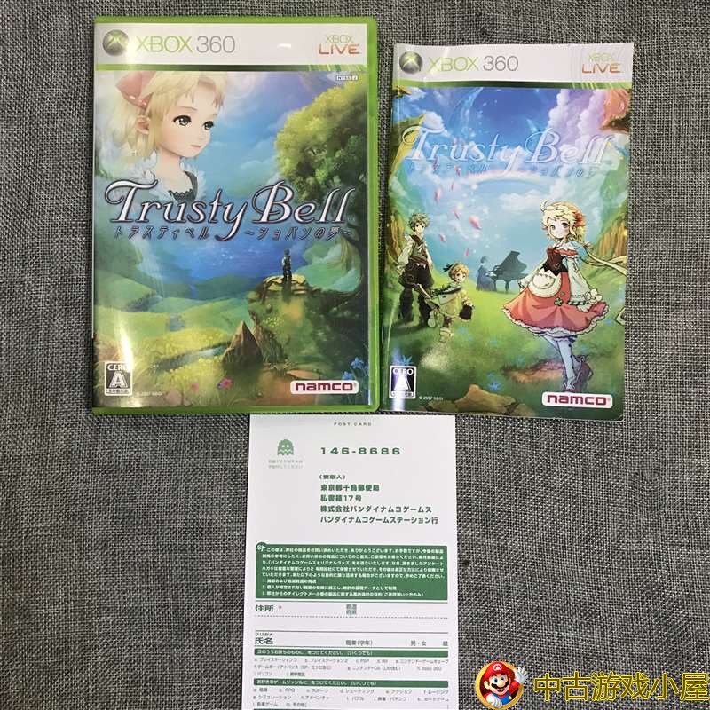 Original version of the original version of the Middle American products XBOX360 games rely on the dream of the ring Chopin