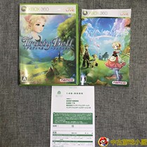 Original version of the original version of the Middle American products XBOX360 games rely on the dream of the ring Chopin