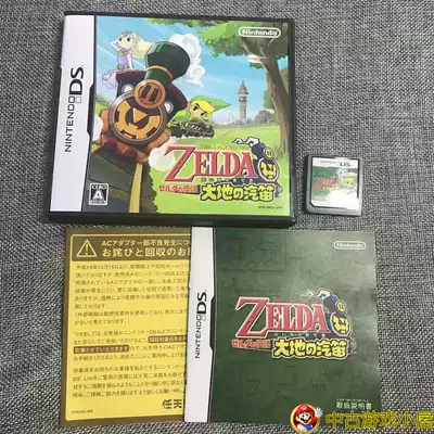 Original genuine Middle American NDS Game 3DS can play the whistle of the Legend of Zelda