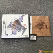 The magic book of the original version of the original Genuine Medieval Memes NDS game Final Fantasy Strategic Edition A2 The Sealed Crypt