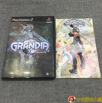 Original version of the original version of the Middle Ages PS2 game Grantia 2 (the first edition of the day)