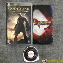 Original genuine medieval beauty PSP game The birth of the God of War engraved Spartan soul