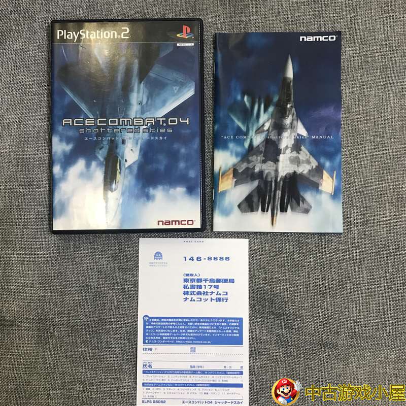 Original version of the original version of the Middle Ages PS2 game Real Madrid's air battle 4