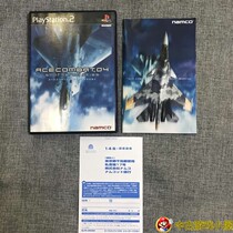 Original version of the original version of the Middle Ages PS2 game Real Madrids air battle 4