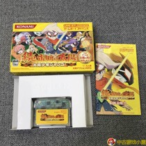 Original version of the original version of medieval beauty GBA game sequel to our sun (first edition of the day)