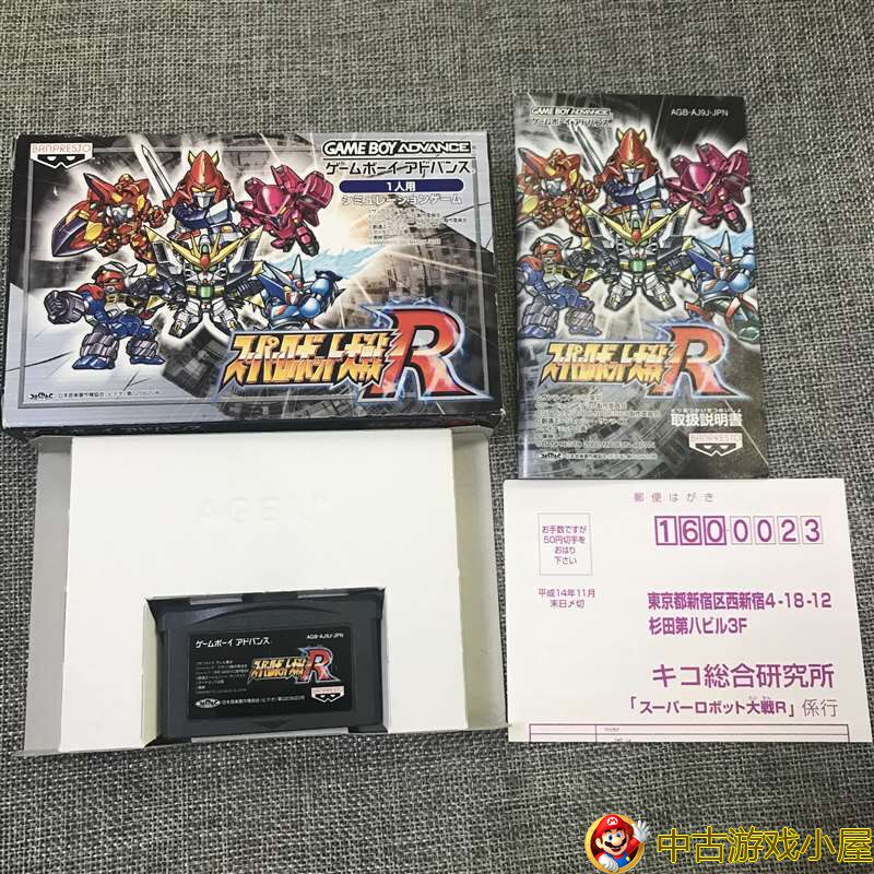 Original version of the original version of medieval beauty GBA game Super Robot Wars R
