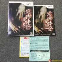 Original Copyrighted Medieval Beauty Pint WII Game WIIU Compatible With Horror-Sensation Grudges