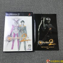 Original version of the original version of the original version of medieval beauty PS2 game true goddess transits digital demon legend 2