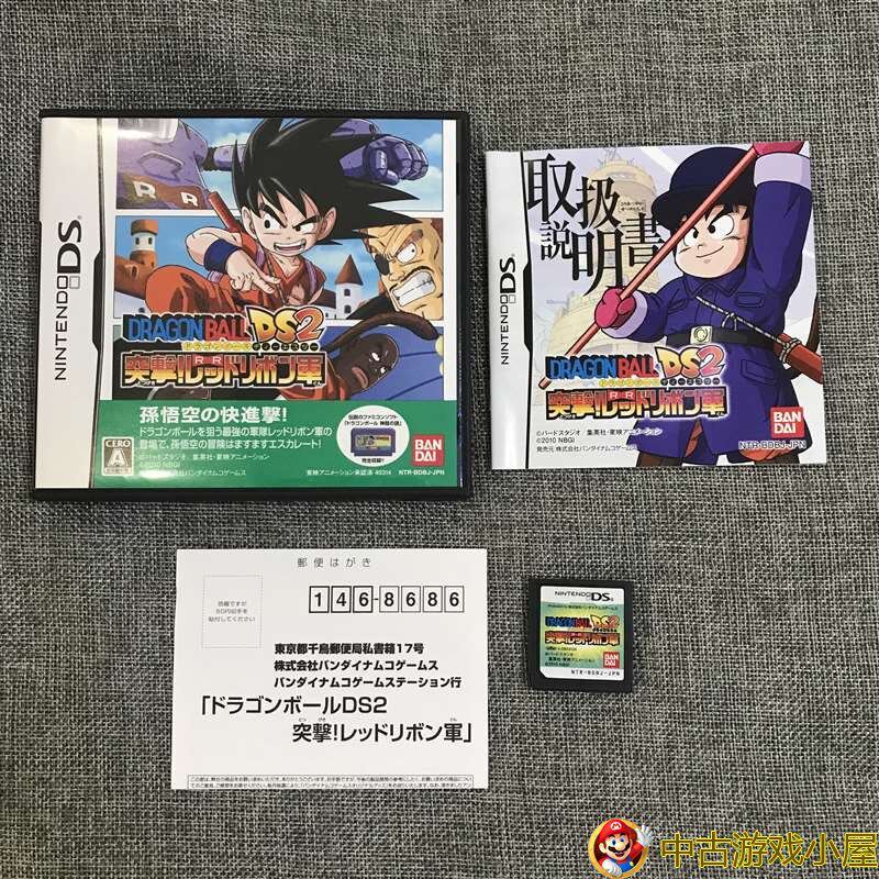 Original Copyrighted Medieval Beauty Products NDS Game Dragon Beads DS2 Raids Red Silk Army Red Ribbon Legion