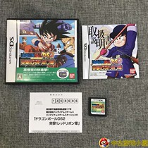 Original Copyrighted Medieval Beauty Products NDS Game Dragon Beads DS2 Raids Red Silk Army Red Ribbon Legion