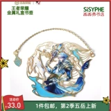 Книжный магазин Sicifer's King Glory Metal закладка подлинный подарочный подарок подарки подарка подарка подарка Li Bai Book Sign