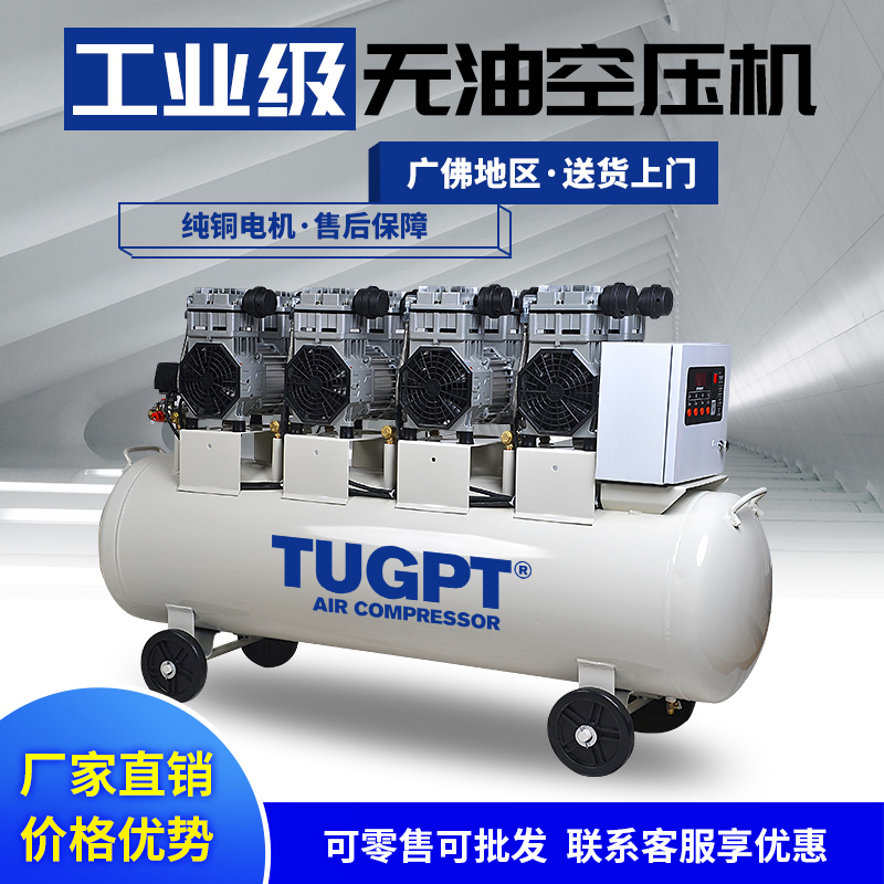 TUGPT air compressor silent oil-free air compressor paint industrial air pump auto repair 380V air compressor