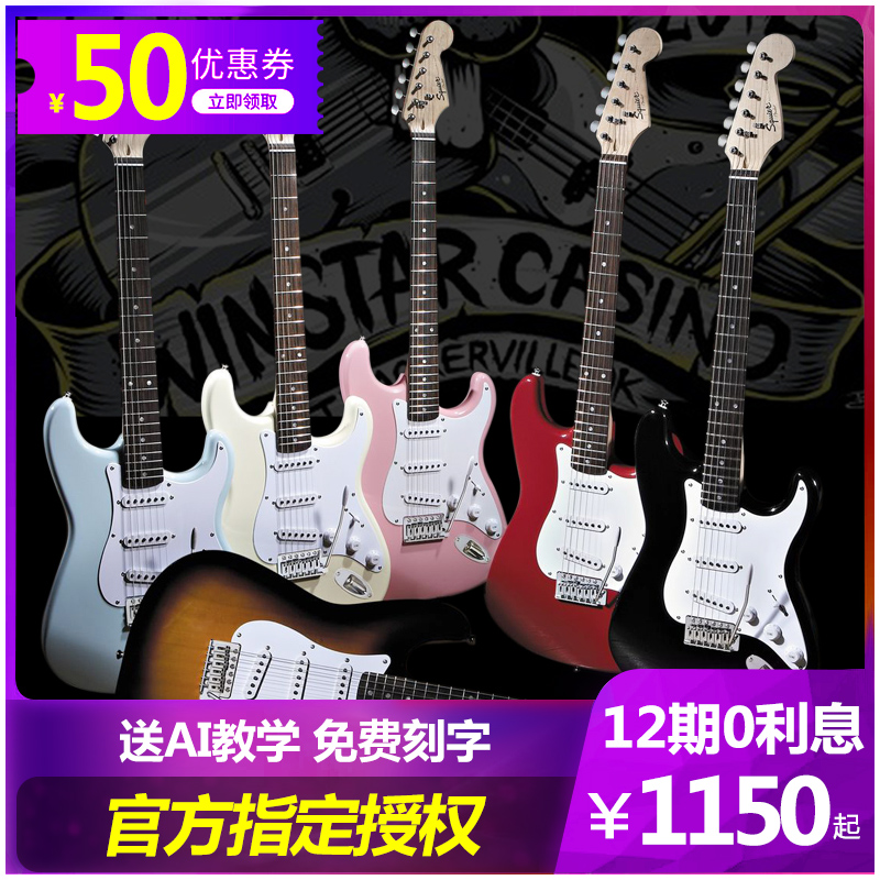 Fender Fender Fender Electric Guitar Squier Electric Guitar Bullet Upgrade Affinity Guitar for Beginners