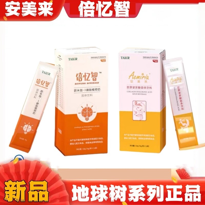 Anmeilai Collagen Hyaluronic Acid Solid Drink with Omega 3 Coffee and Phospholipid Plant Milk
