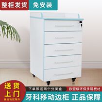New dental oral mobile side cabinet trolley beauty salon clinic storage cabinet trolley cabinet nurse mobile cabinet