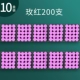10 коробок [Rose/200 филиалов]