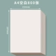 Модели толстых A4 [20 книг и 800 книг]