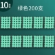 10 коробок [зеленые/200 ученых]