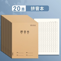 Pinyin B5/20