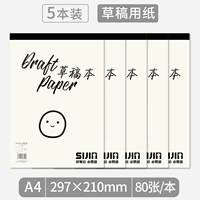 A4 Blank [5 книг] 80 штук каждой книги/утолщенная бумага, построенная с жестким дном
