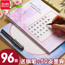 Hard pen calligraphy paper competition special paper Rice-type training paper practice paper work competition Chinese style Primary School student Tian Zige Xiao MiG writing ancient poems of lower grade five-character quatrae beginners