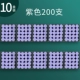 10 коробок [Purple/200 ветвей]