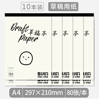 A4 Blank [10 книг] 80 штук каждой книги/толстой бумаги с твердым дном