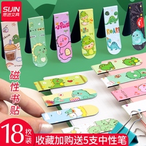 Magnetic Bookmark Metal Magnetic Creative Simple Stationery School Supplies Girls Anime Children Cute Dinosaur Magnet Bookmark Clips Boys Edition Cartoon Primary School Prizes Student Practical Gifts