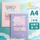 [Purple+Pink/2 книги] A4/400 страниц за книгу за книгу