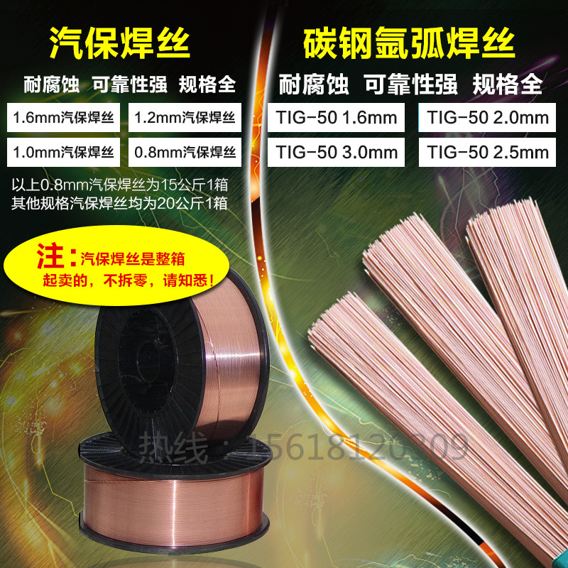 TIG - 50 Welded Wire Carbon Steel Tungsten Arc Arc Wire TIG - J50 Arc Welding Wire Carbon Steel Welding Wire