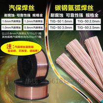 TIG-50 welding wire carbon steel argon tungsten arc welding wire TIG-J50 argon arc welding wire carbon steel welding wire