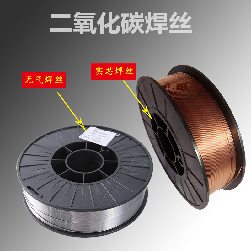 Airless self - insulation core welding wire 0 1 0 1 2 mm solid core carbon dioxide welding wire