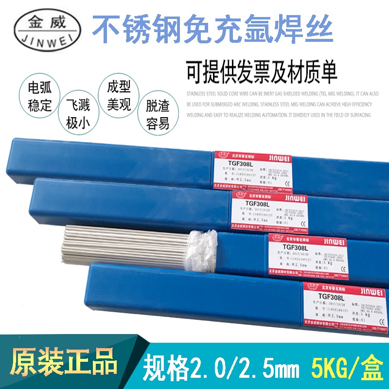 Kinway TGF308L stainless steel welding wire free of argon-in-argon arc welding 309L 347 316L 2209