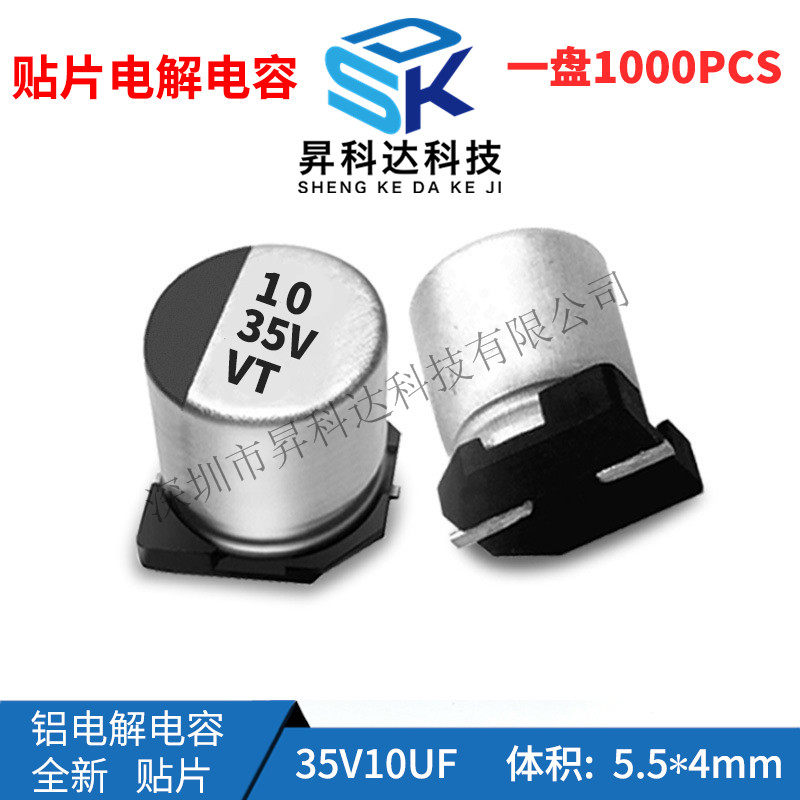 New VT patch aluminum electrolytic capacitor 35V 10UF aluminum electrolytic capacitor 4*5 5MM 10UF 35V