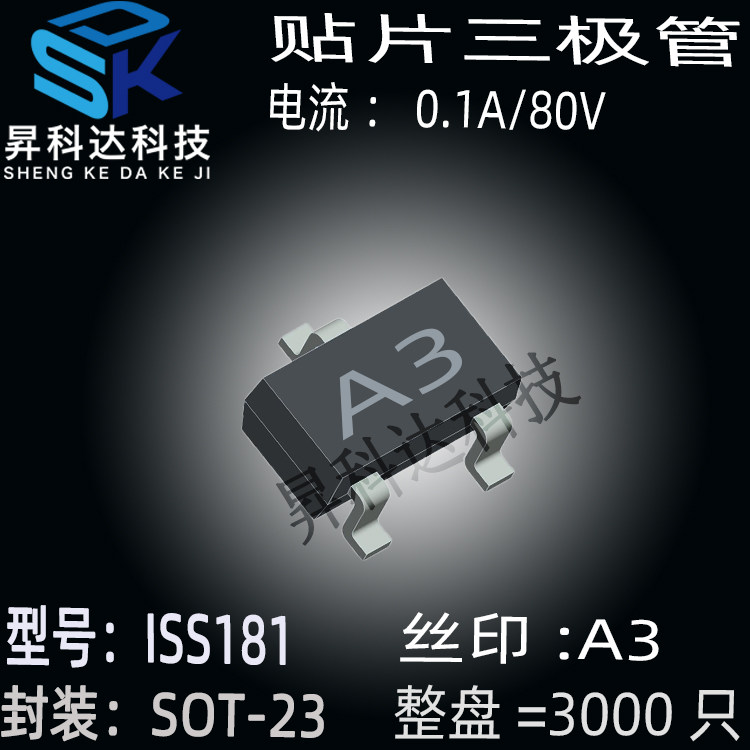 New ISS181 patch switch diode A3 silk screen 0 1A 80V SOT-23 1000pcs=35 yuan